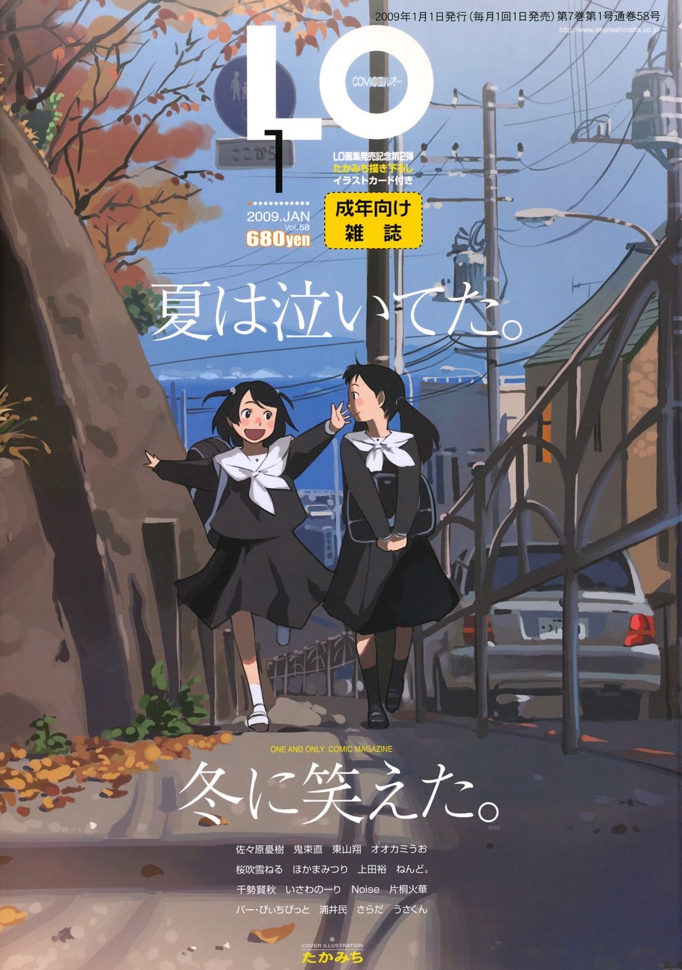 さらだ　ロリ漫画  / X