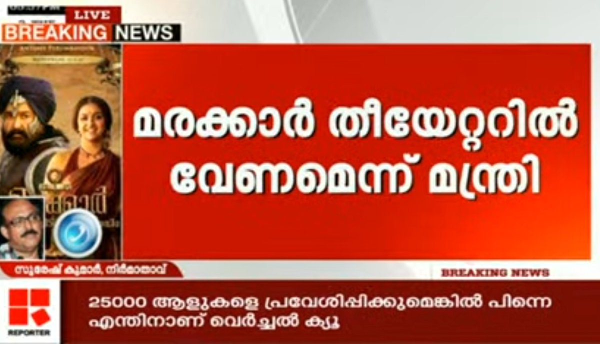 BreakingViews4u's tweet photo. #MarakkarUpdate
No decision in today's meeting also.
One more meeting scheduled on Nov 5th.
#Marakkar https://t.co/Hx9MPDwg3X