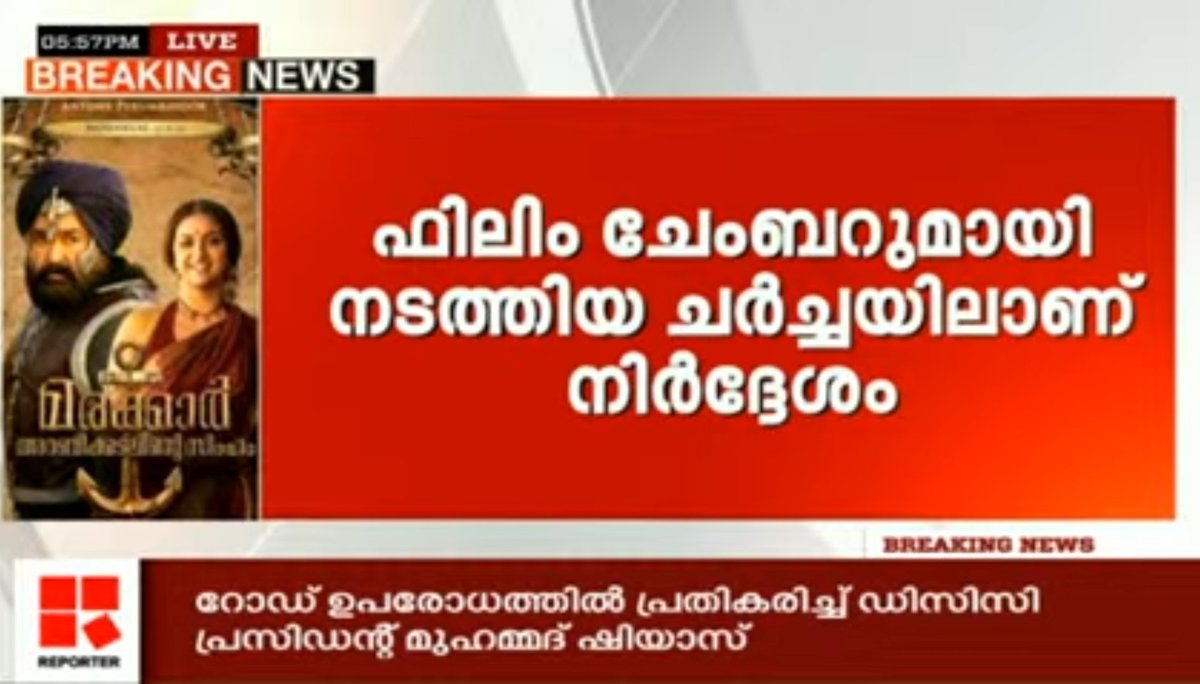 BreakingViews4u's tweet photo. #MarakkarUpdate
No decision in today's meeting also.
One more meeting scheduled on Nov 5th.
#Marakkar https://t.co/Hx9MPDwg3X