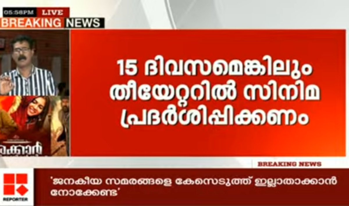BreakingViews4u's tweet photo. #MarakkarUpdate
No decision in today's meeting also.
One more meeting scheduled on Nov 5th.
#Marakkar https://t.co/Hx9MPDwg3X