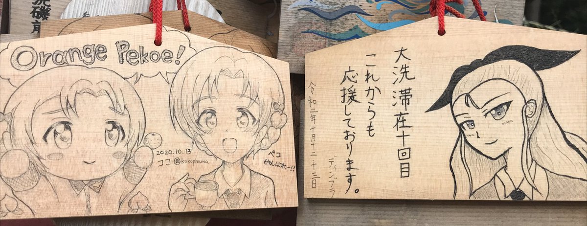 #ガルパンの思い出
深夜の再放送をきっかけに大洗に行くようになって、まさか大切な人ができて、軌道に乗ってきた仕事を辞めて転職して、大阪から関東に出て来るなんて、昔の自分が知ったら信じられないでしょうね。でも逆に言えば、それだけガルパンと大洗には魅力がいっぱいあるということでしょう。