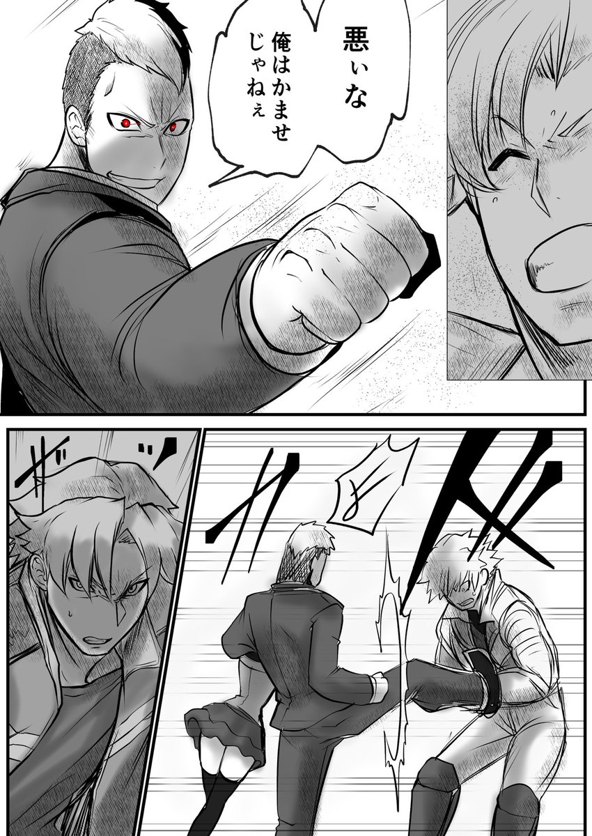 双子の死神に恋する話69
#漫画が読めるハッシュタグ 
#創作漫画
#創作男女 
#オリジナル
#双子の死神に恋する話 