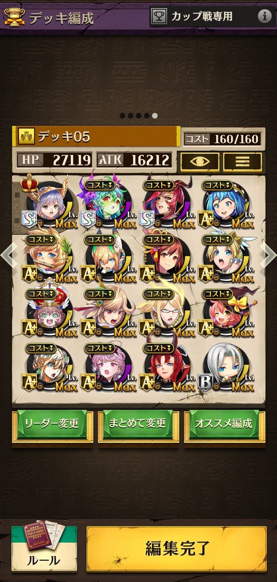 tiduswan's tweet photo. ① 東
② 86位
③ 後攻のほうが強そう
#みんなのデッキ 
#オセロニア https://t.co/gl3Qe10RxB