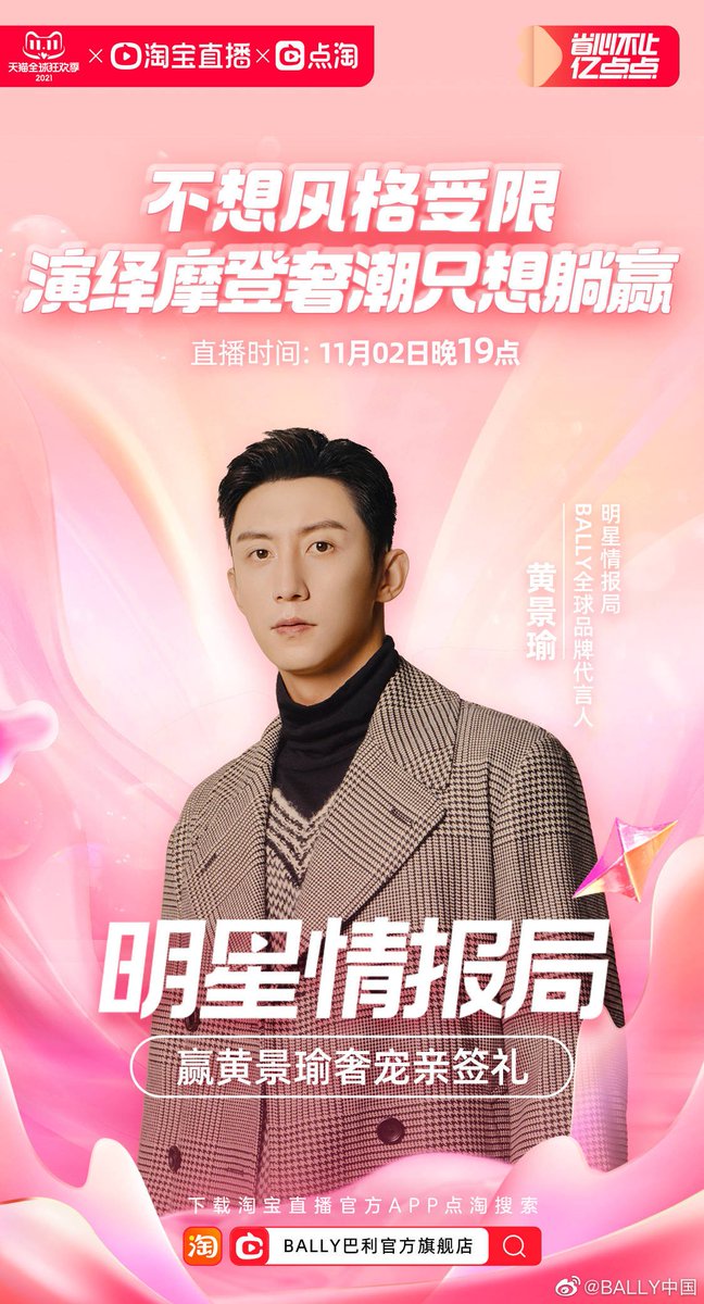 johnnyhuangph's tweet photo. Johnny Huang × Bally
Bally Double 11 event!
#johnnyhuang #johnnyhuang黃景瑜 #huangjingyu #huangjingyu黄景瑜 #johnnyhuangph #huangjingyuph #whale #actor #model #bossjohnny #dearuniform #moonshineandvalentine #redsea #addicted #thethunder https://t.co/kQvBkUCxQ9