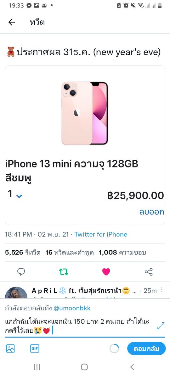 BaifernF4's tweet photo. @umoonbkk อรึ้ยยๆๆ ถ้าได้นะแจกmoney 150฿ 2 คนต่อ~🎉🤍 ขอให้ได้ขอให้โดนนะ ของรักของข้า กดรีรอเลย>< https://t.co/i7OEZUsoIJ