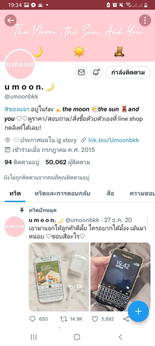 BaifernF4's tweet photo. @umoonbkk อรึ้ยยๆๆ ถ้าได้นะแจกmoney 150฿ 2 คนต่อ~🎉🤍 ขอให้ได้ขอให้โดนนะ ของรักของข้า กดรีรอเลย>< https://t.co/i7OEZUsoIJ
