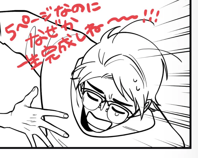 落書きしてるからです、ペン入れは終わりました 