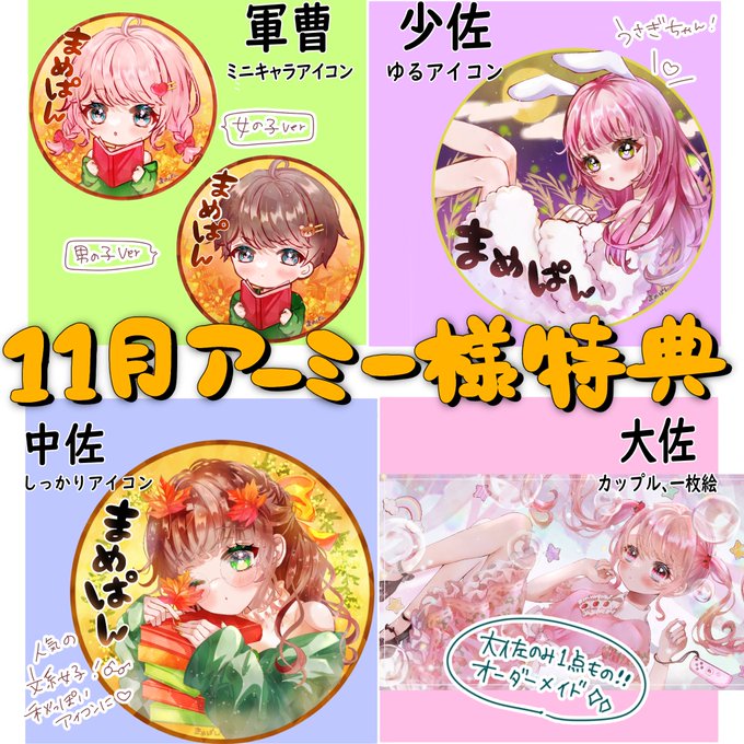 今月の17ライブ(配信)アーミー特典です〜!
お好きな子を貰ってね☺️ 