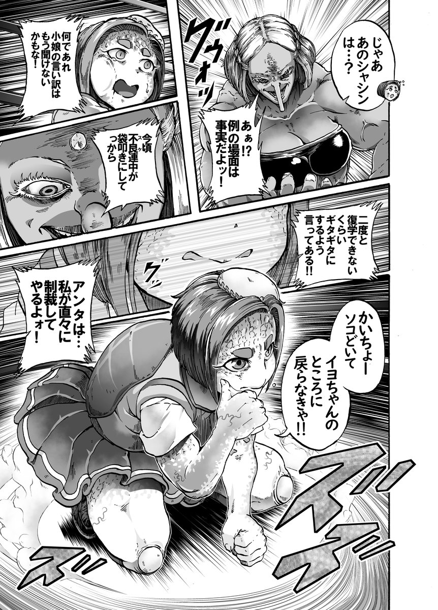 【まんが】河童娘と女子高生の友情タッグバトル(7/12)
片思い百合…じゃなくて友情な!! 
