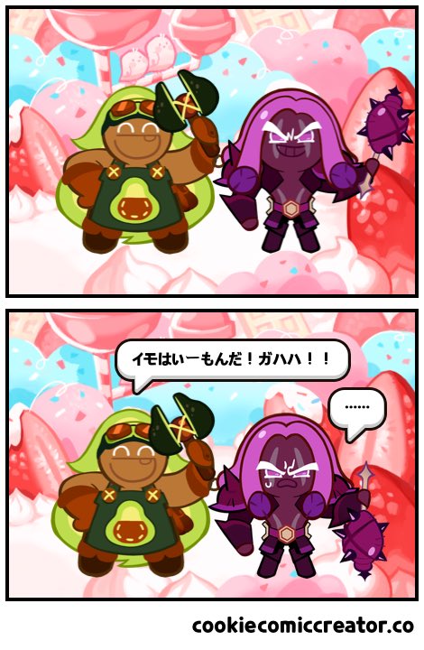#cookiecomiccreator 