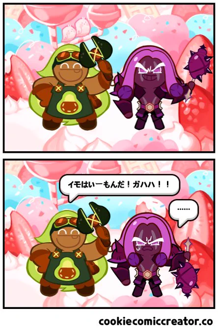 #cookiecomiccreator 