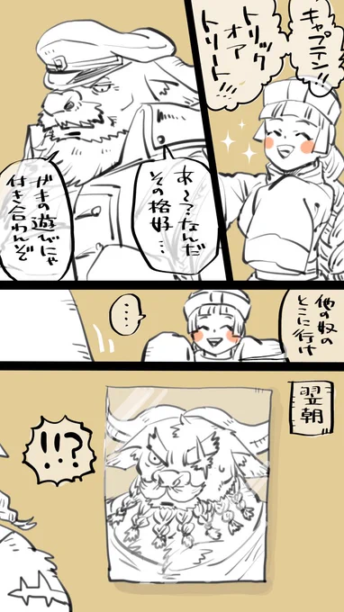 船長と主2🎃 