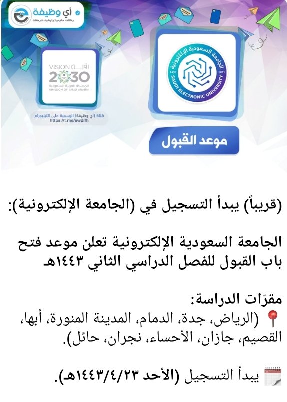 jan1000_'s tweet photo. موعد التقديم بجامعة السعودية الالكترونية

للتقديم بسعر رمزي تواصل معي خاص ✅👌

#الجامعة_السعودية_الالكترونية
#تقديم_جامعة
#جامعة https://t.co/eo1ZcWERsM