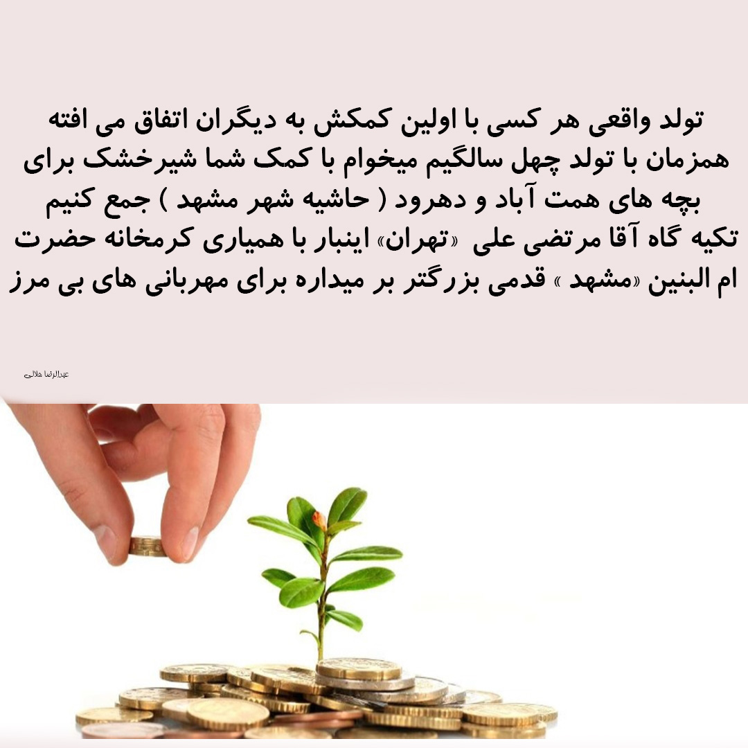 helalireza's tweet photo. «هیچ کودکی نباید گرسنه بمونه»

6037997950180092
مرکزنیکوکاری تکیه گاه آقامرتضی علی
شماره حساب0110769749001
شماره شناسه
880687392
#ريتوييت_لطفا https://t.co/k02he9vp9x