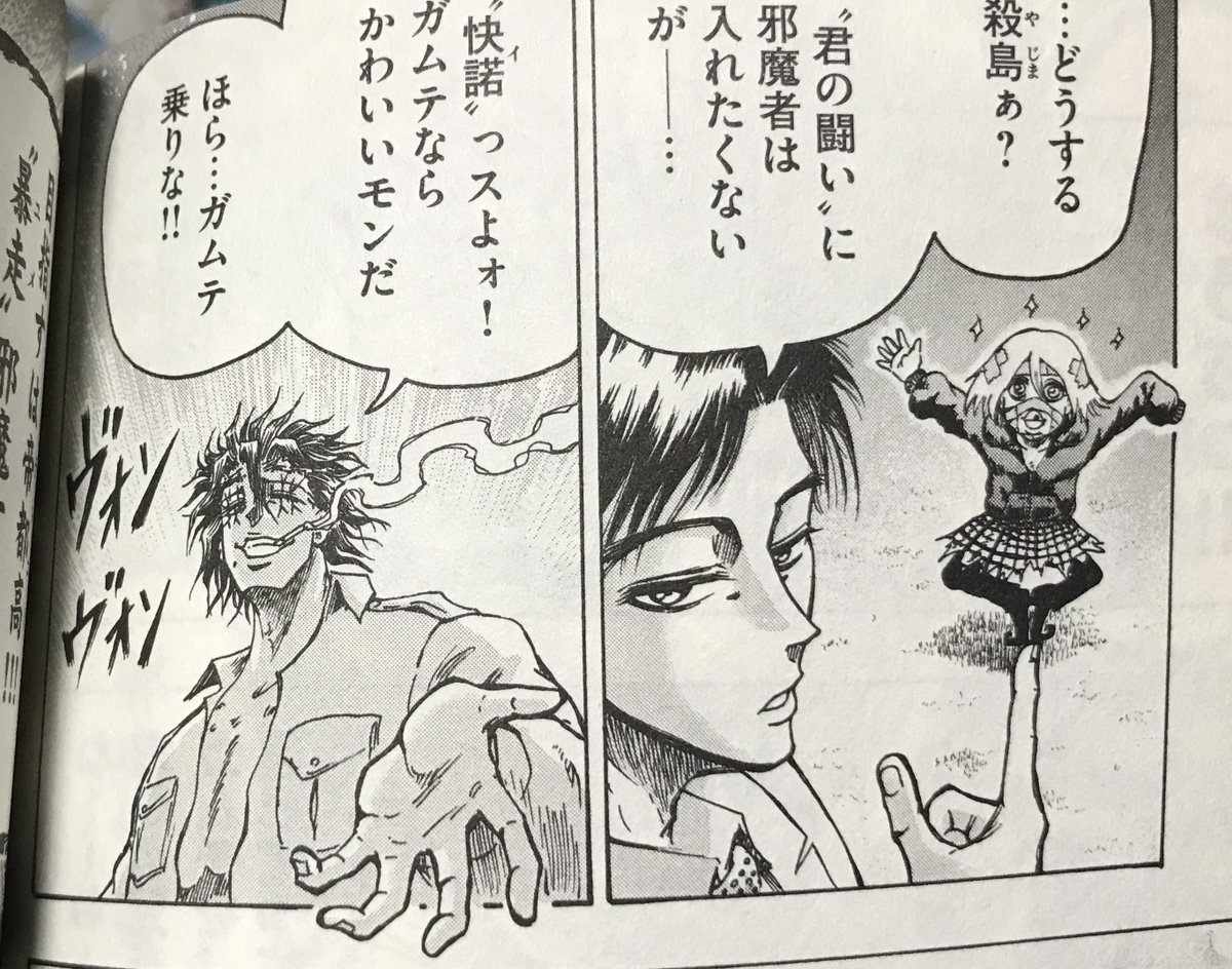 この場面読んだ時は、ガムテの申し出が極道さんを殺すための修業だって