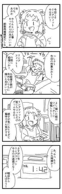 日課です 
