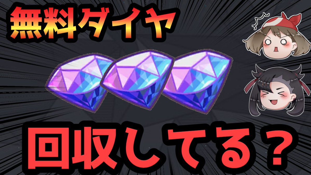 Rino_game_Ch's tweet photo. 今日の動画です〜

本編3割
新アイキャッチ再現7割
の編集時間でございました🤔

【ポケマスEX】知らないと損する「無料でダイヤ獲得」できる新要素に気づいてる！？※日課が増えます https://t.co/ePPukgHysl
#ポケマスEX https://t.co/Ljy0sT2dUp