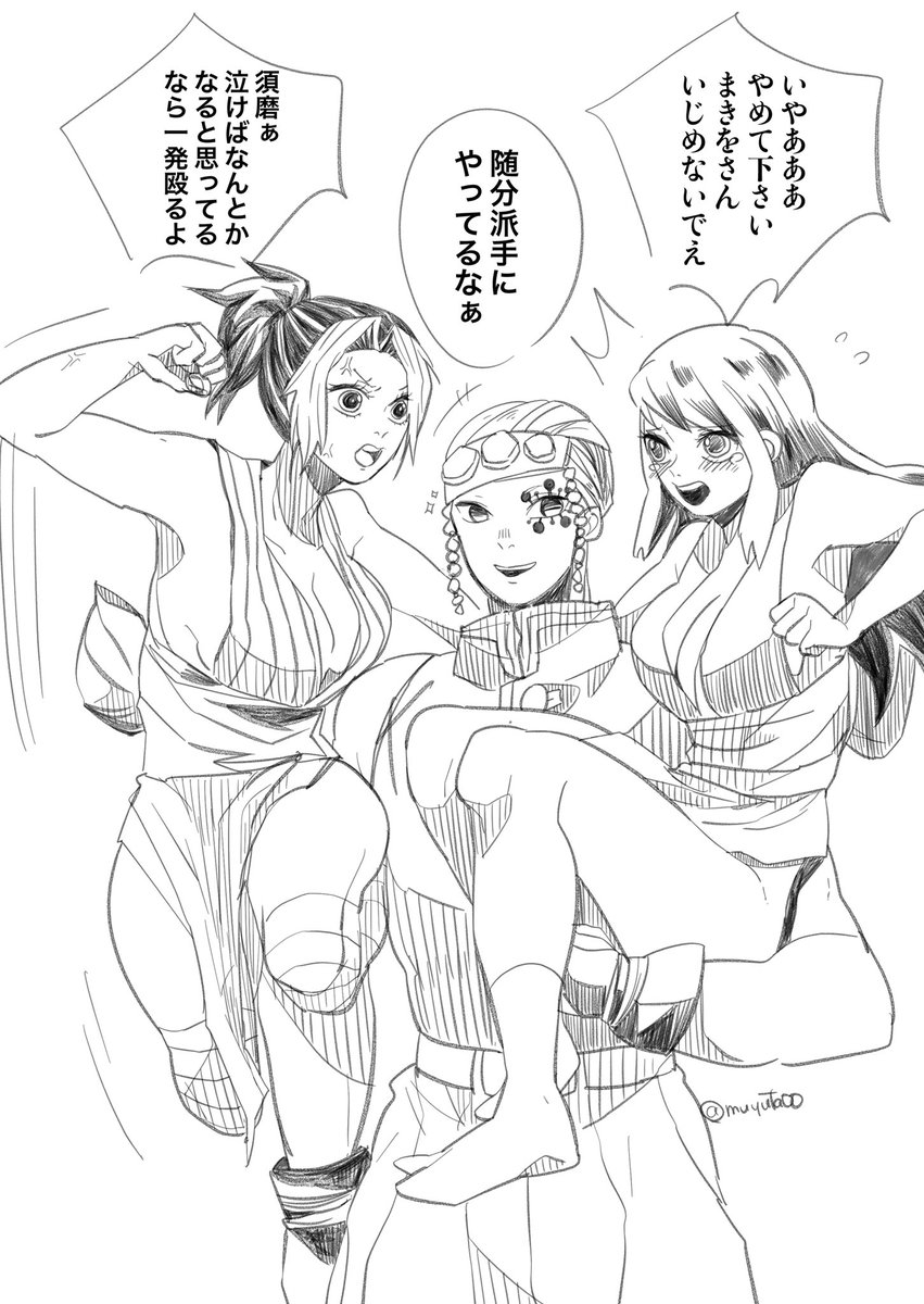 💎と嫁二人。
※止める人が不在。 