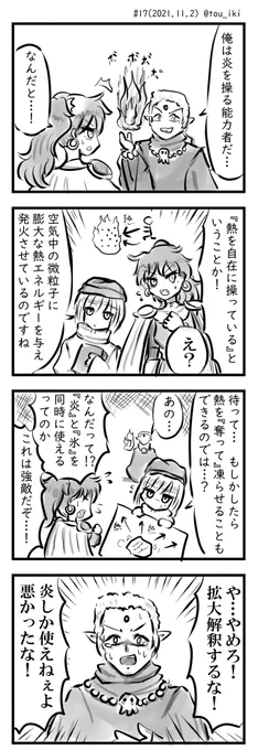 買い被られる話 #創作漫画  #4コマ