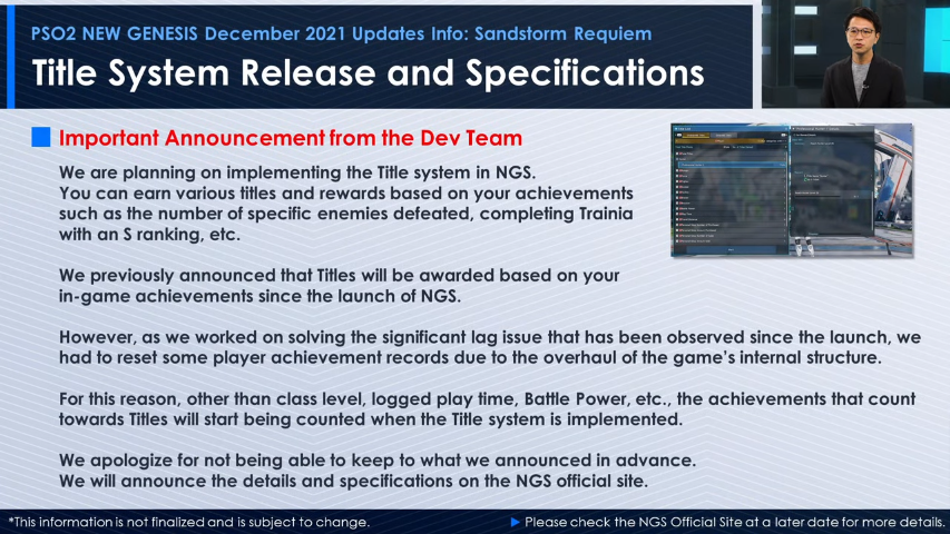 ArksCrack's tweet photo. December 15 Update Part 2
#PSO2NGS #NGS #NGSHeadlineRecap #PSO2 #NGSHeadline #PhantasyStarOnline2 #NewGenesis_PSO2 https://t.co/xM79JgPf2W