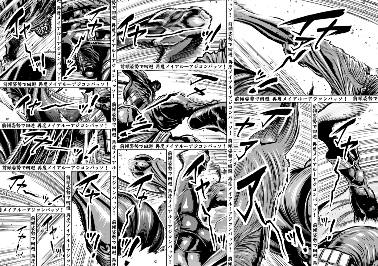 ニンジャスレイヤー Ninja Slayer Redな P32 34 イヤーッ 前傾姿勢で回避し再度メイアルーアジコンパッソ イヤーッ 前傾姿勢で回避し再度メイアルーアジコンパッソ イヤーッ 前傾姿勢で回避し再度メイアルーアジ