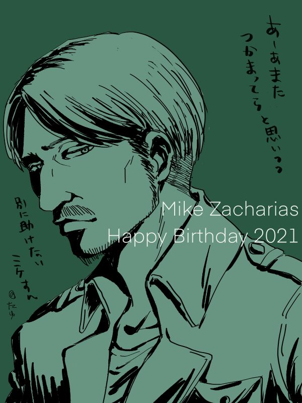 #ミケ・ザカリアス生誕祭2021 
ミケさん、お誕生日おめでとう❗️🎂🎉
遅刻でごめんなさい。今年こそは描きたかった😆 