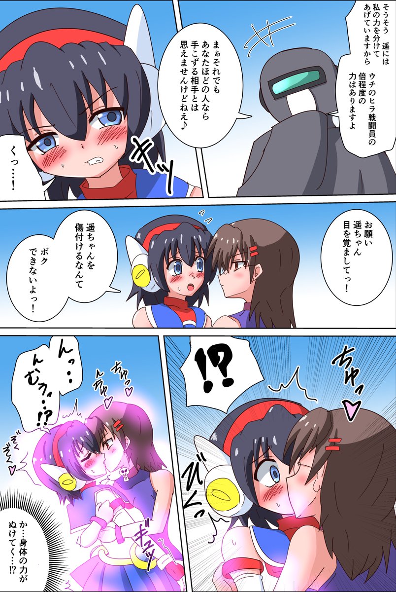 うちの子ヒロピン漫画 パート2その1
精神攻撃的な敵に親友操られ好き放題やられちゃうやつ
また月一程度でボチボチ描きまする 