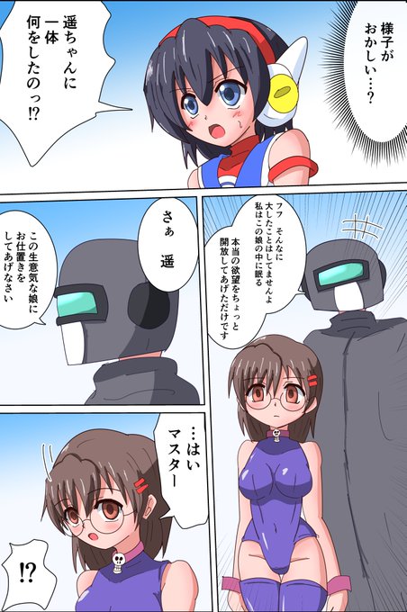 うちの子ヒロピン漫画 パート2その1
精神攻撃的な敵に親友操られ好き放題やられちゃうやつ
また月一程度でボチボチ描きまする 