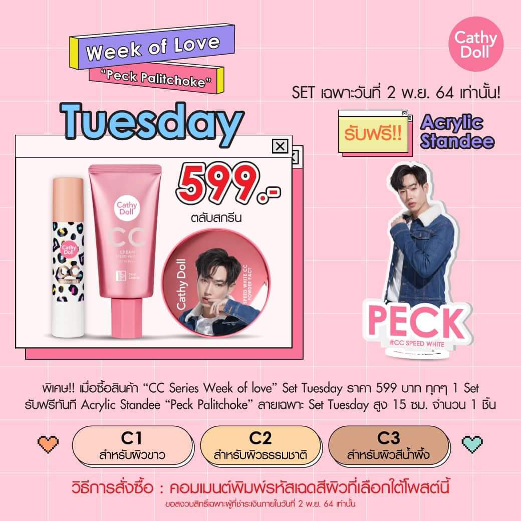 CCKmg's tweet photo. นุชขอ 4 คนนะคะ เซ็ตวันอังคาร 299 บาท 2 ทุ่มปิดดีล เกิน 4 คนขอสุ่มค่ะ เพิ่งเลิกงาน 😅
@peckpalit 
#CCWeekOfLovePeck_Tuesday
#เป๊กผลิตโชค #PeckPaLitChoke https://t.co/730RhWZXpB