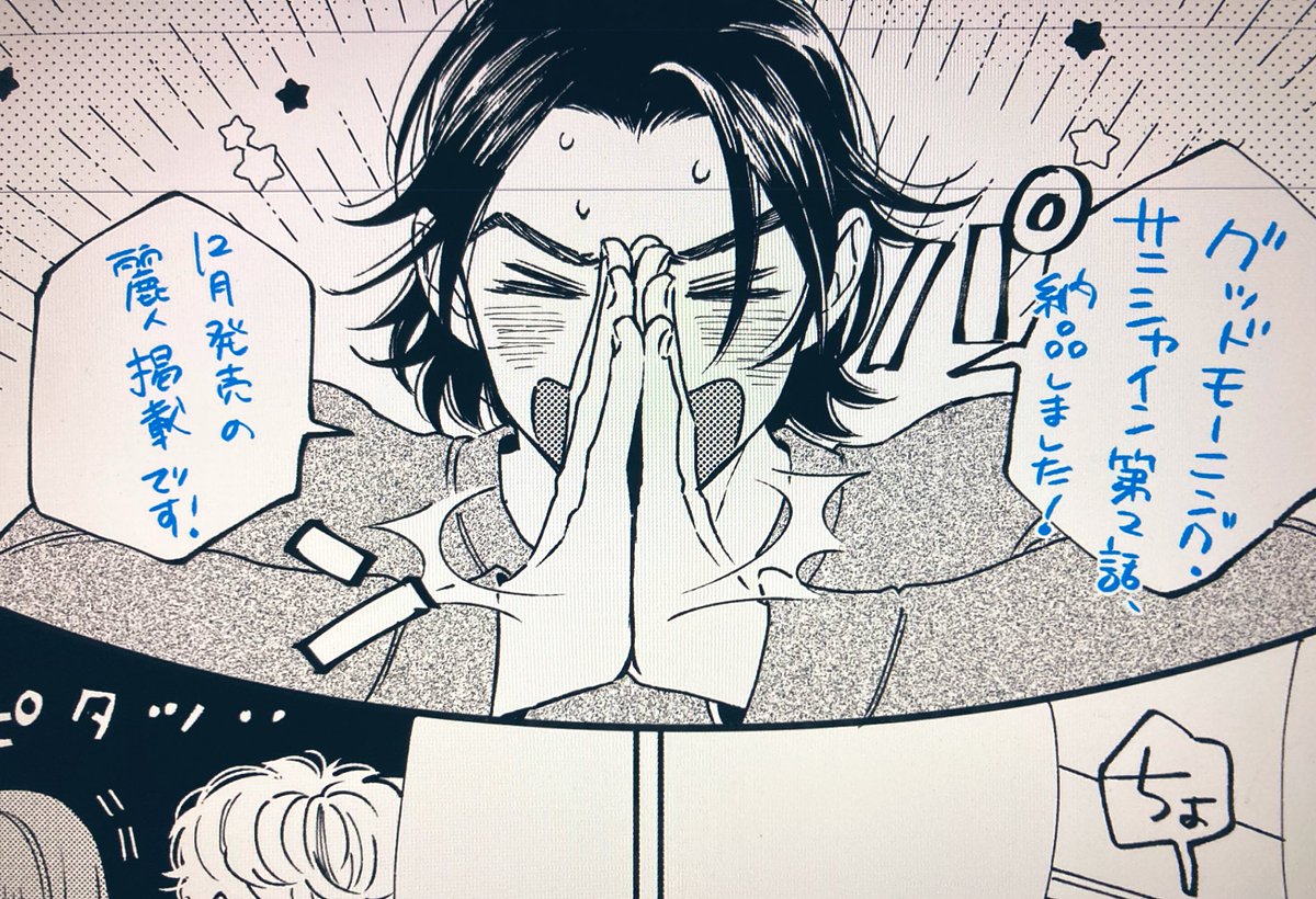 描いてて楽しかったシーンです
よろしくお願いします🙏 