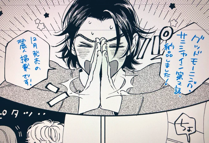 描いてて楽しかったシーンです
よろしくお願いします🙏 