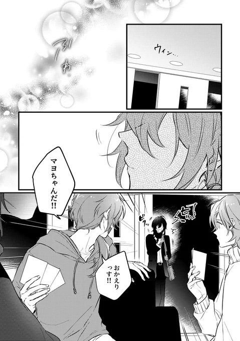 マヨちゃんから知らない匂いがする話/01
ニキマヨ🍳♣︎ 
