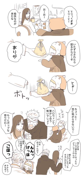 五七とショタ🐯くん🎃 3 https://t.co/Z7wYOWThjc