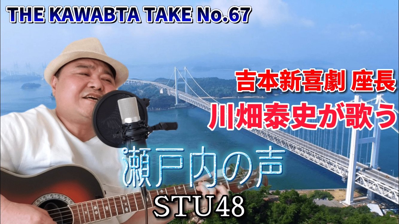 川畑泰史 吉本新喜劇 Kawabatayasushi Twitter