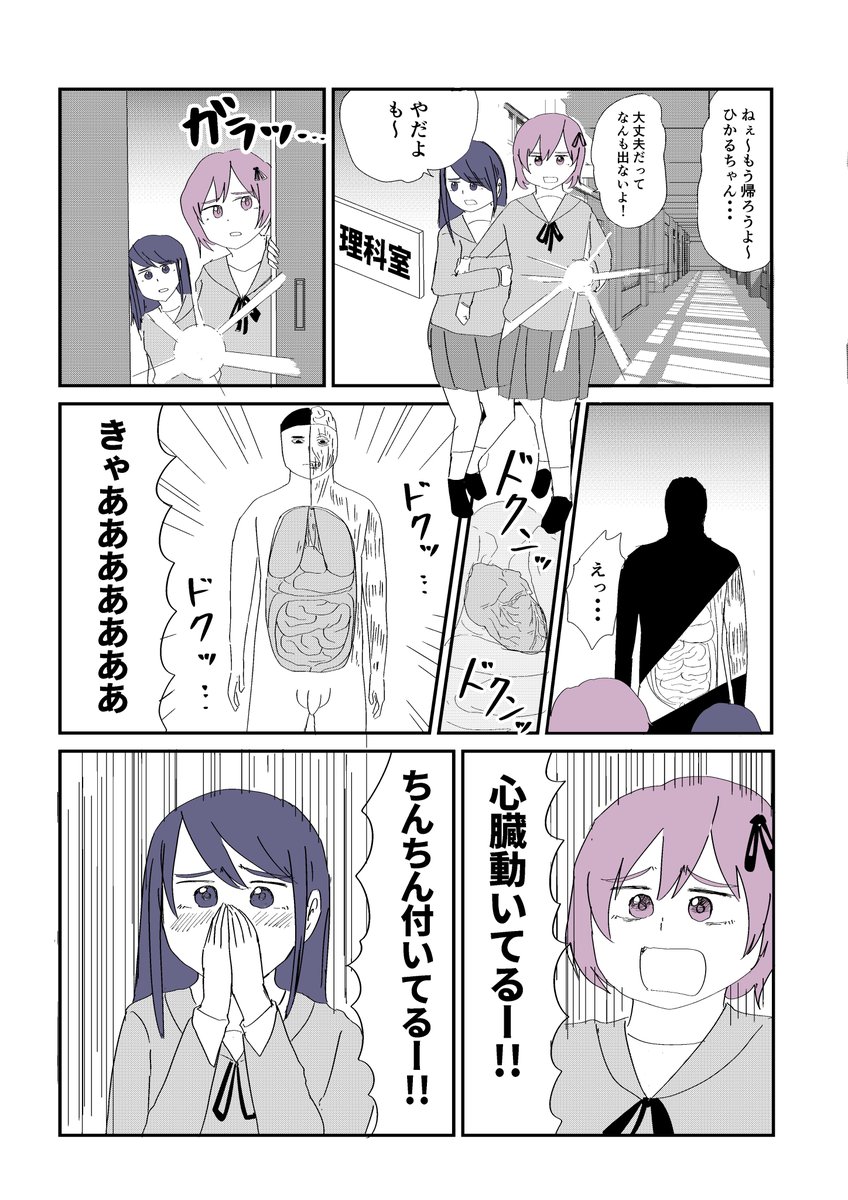 【漫画】リアクションが違う2人 