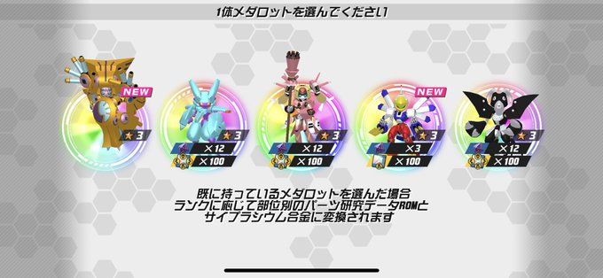 メダロットのtwitterイラスト検索結果 メダロットのtwitterイラスト検索結果
