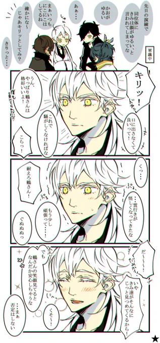 いつからにらめっこになった 