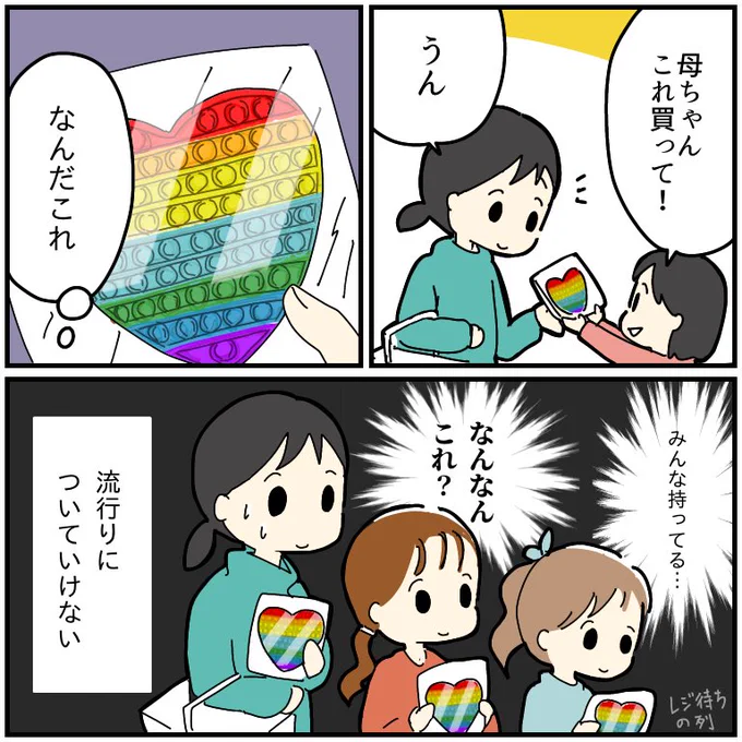 これ流行ってるの?知らんかった…
みんなこれ買ってて驚いたわ 