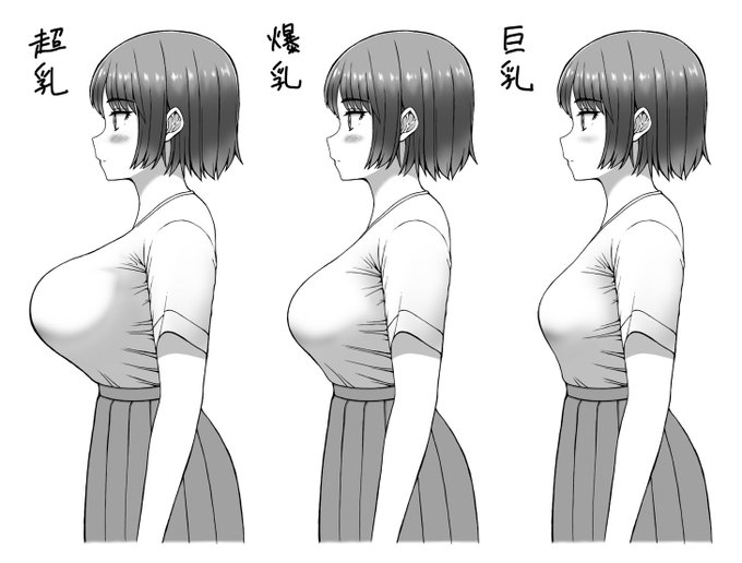 お好みのサイズは? 