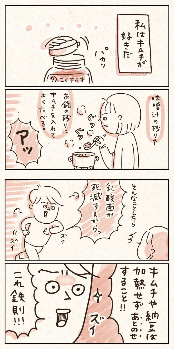 まぁ…拓哉がそういうなら…

#絵日記
#日常絵日記
#夫婦漫画
#日常漫画
#韓国キムチ 