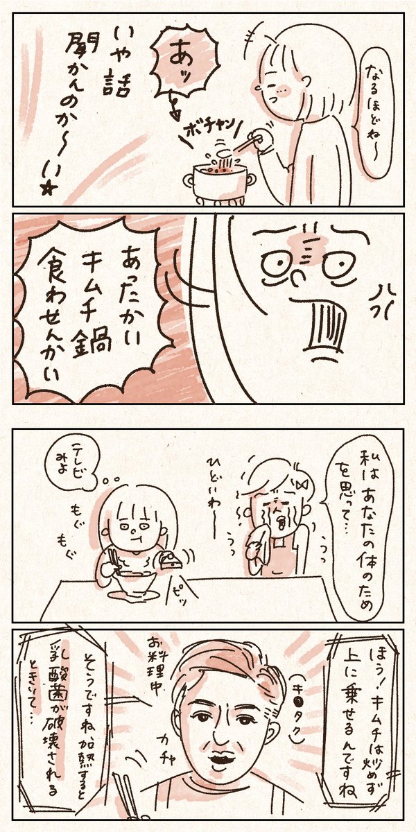 まぁ…拓哉がそういうなら…

#絵日記
#日常絵日記
#夫婦漫画
#日常漫画
#韓国キムチ 