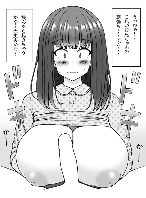 ドキドキドキドキ 