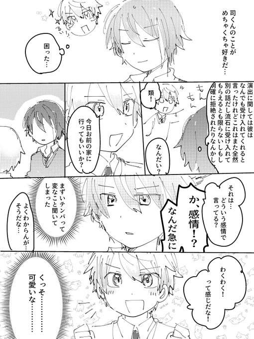 類司 