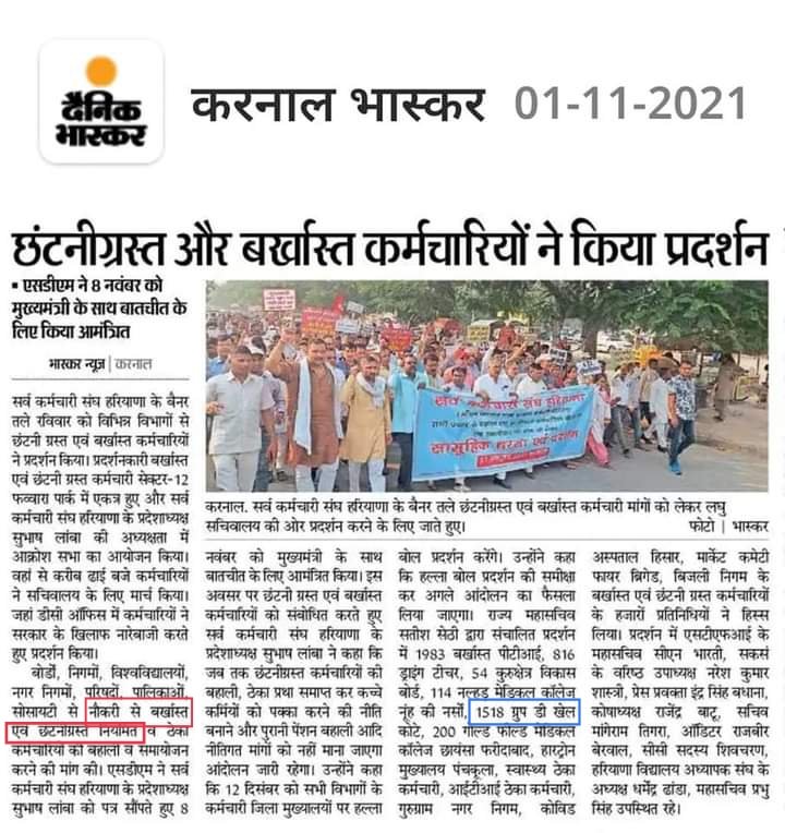 GroupD_Sports's tweet photo. @cmohry @mlkhattar खेलमंत्री जी, हरियाणा की जनता और बर्खास्त एवं छटनीग्रस्त कर्मचारियों में @BJP4Haryana के खिलाफ भारी आक्रोश है। पूरे हरियाणा के बर्खास्त व छटनीग्रस्त कर्मचारियों ने अपनी शक्ति प्रदर्शन दिखा दिया है। @mlkhattar जी, अभी भी कुछ नही बिगड़ा। बर्खास्त #ग्रुप_डी_युवाओं को बहाल करो। https://t.co/sFCUlwdkQb