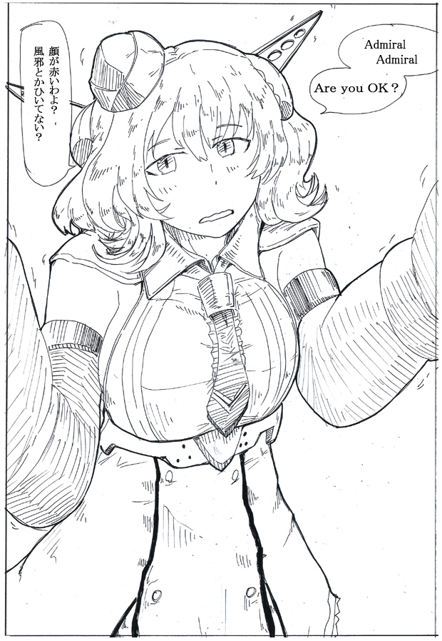 #見た人もなにか無言で戦艦をあげる 