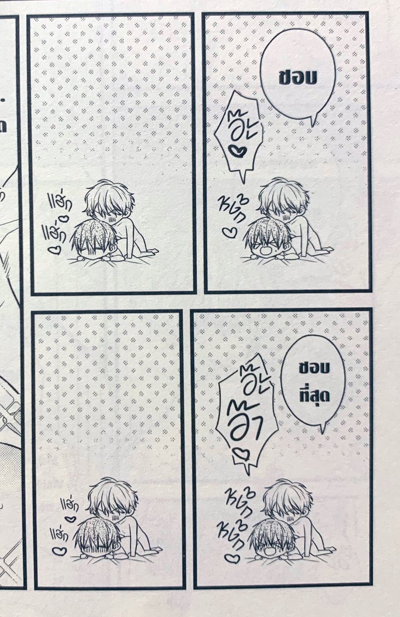 少し前に「えっちは週7希望ですっ!」タイ版の見本誌をいただきました〜!手描き文字も隅々まで翻訳して頂いています😳✨
お見かけの際は是非よろしくお願いします🥰🤲💖 