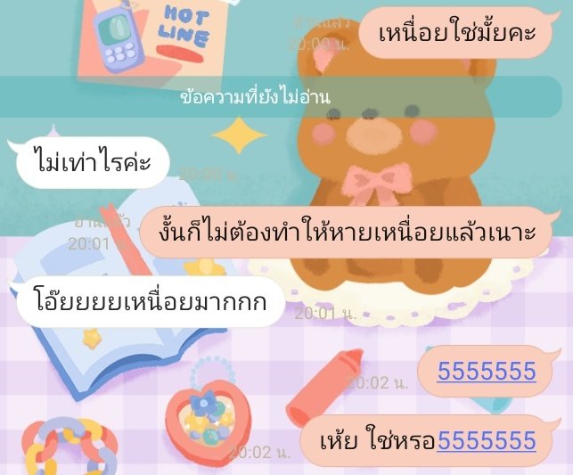 ได้หรอวะเห้ย5555555