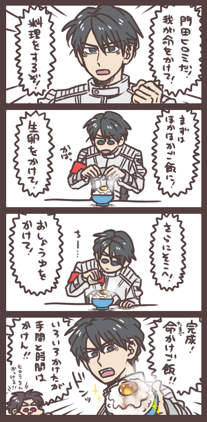 門田ヒロミの「かけ」ご飯 命も醤油もかけるのはほどほどに…! 