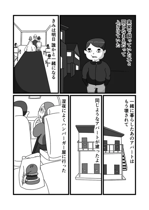 まんが「うつくしいなまえ」
 #漫画が読めるハッシュタグ 