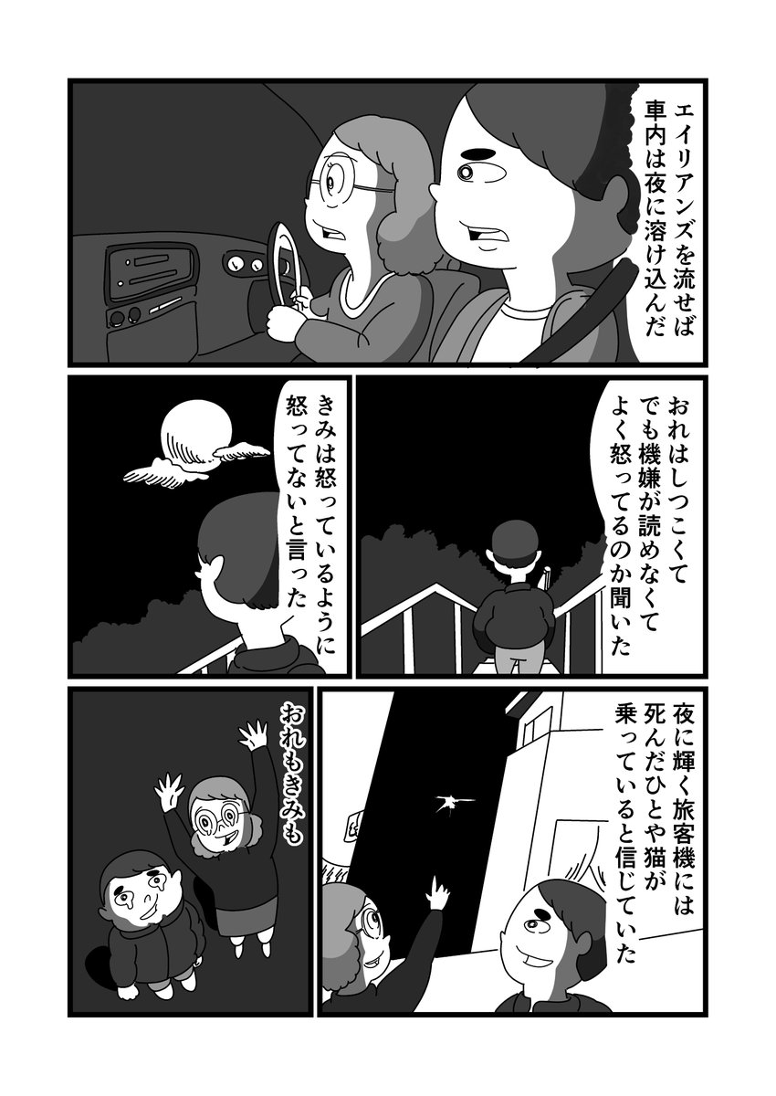 まんが「うつくしいなまえ」
 #漫画が読めるハッシュタグ 